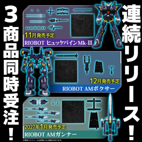 Super Robot Wars OG Riobot Action Figure Am Boxer 23 cm [6]