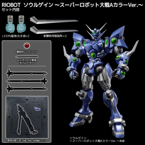 Super Robot Wars RIOBOT Action Figure Soulgain Super Robot Wars A Color Ver. 25 cm [7]