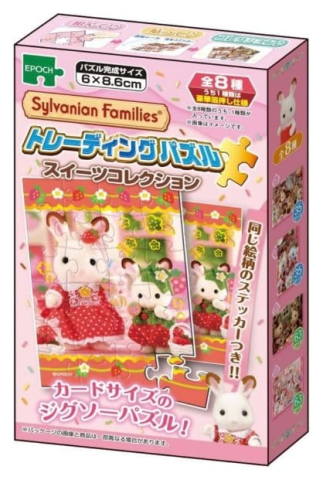 Casa si Cadouri - Sylvanian Families Mystery mini puzzle Display (8)