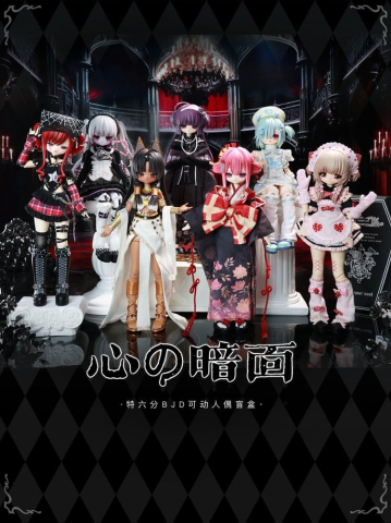Jucarii - The Dark Side of the Heart: Condemnation of the Wicked Woman Series Action Figures 6-Pack 26 cm Blind Box