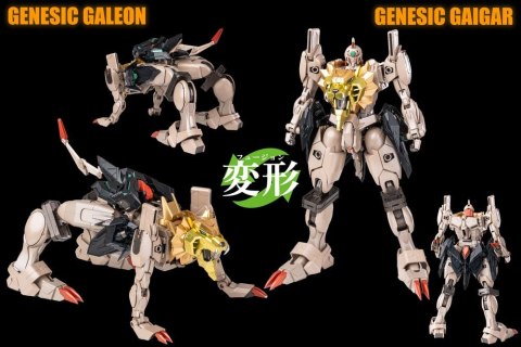 The King of Braves GaoGaiGar Amakuni Kizin Model Kit Genesic GaoGaiGar 30 cm [1]
