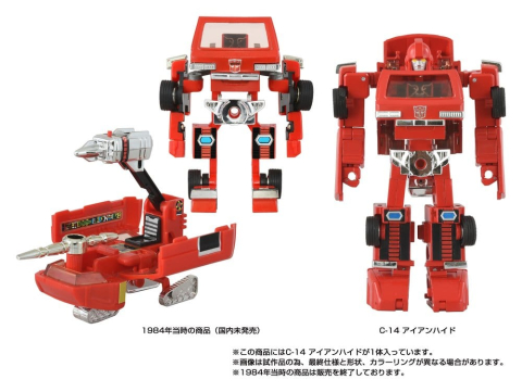 Transformers Missing Link Action Figure C-14 Ironhide 14 cm [6]