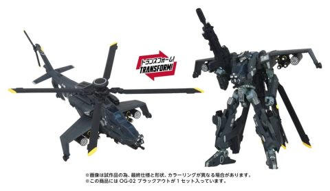 Transformers Overgear Action Figure OG-02 Blackout 19 cm [7]