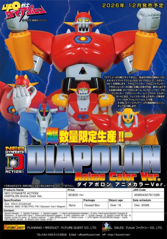 UFO Warrior Daiapolon Neo Dynamite Action Action Figure Daiapolon Anime Color Ver. 20 cm [9]