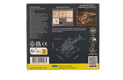 Ugears 3D Wooden Puzzle Mini Helicopter [23]