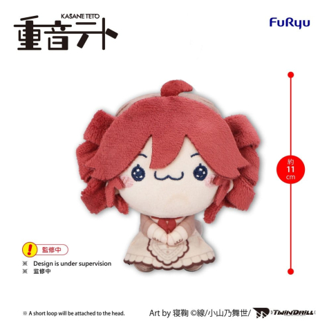 Jucarii - UTAU Mochipico Mini Plush Kasane Teto Baguette Ver. A 11 cm