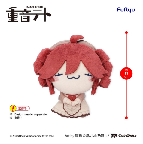 Jucarii - UTAU Mochipico Mini Plush Kasane Teto Baguette Ver. B 11 cm