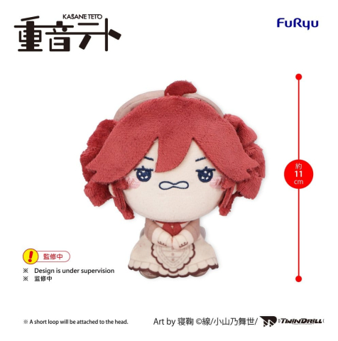 Jucarii - UTAU Mochipico Mini Plush Kasane Teto Baguette Ver. C 11 cm