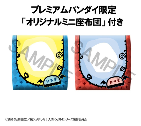 PRECOMENZI - Welcome to Demon School! Iruma-kun Look Up PVC Figures 2-Pack Iruma Suzuki & Opera 11 cm (with gift)