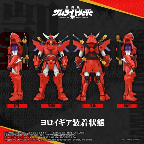 Yoroi Shin Den Samurai Troopers Toyrise Action Figure Gai of the Heat 15 cm [6]