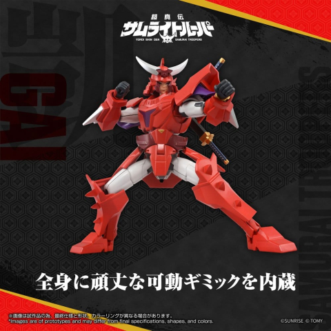 Yoroi Shin Den Samurai Troopers Toyrise Action Figure Gai of the Heat 15 cm [7]