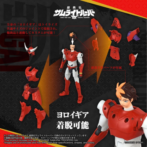 Yoroi Shin Den Samurai Troopers Toyrise Action Figure Gai of the Heat 15 cm [3]
