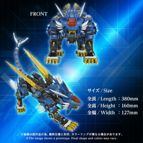Zoids Action Figure AM-Z02 Blade Liger 38 cm [1]