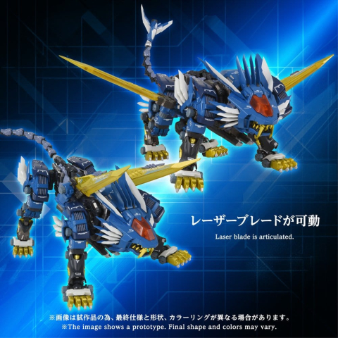 Zoids Action Figure AM-Z02 Blade Liger 38 cm [2]