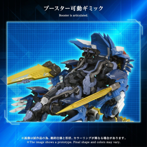 Zoids Action Figure AM-Z02 Blade Liger 38 cm [8]