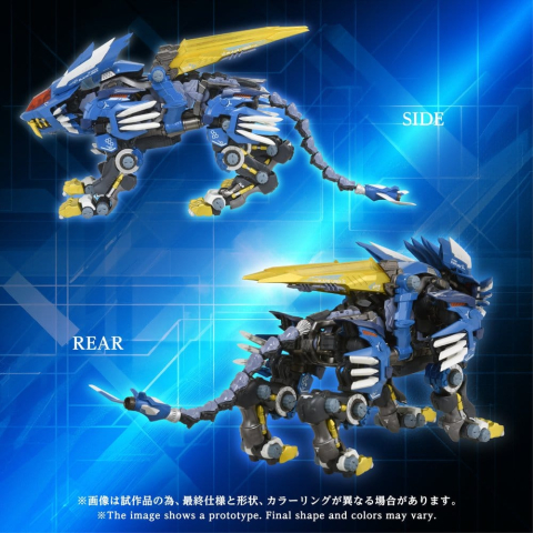Zoids Action Figure AM-Z02 Blade Liger 38 cm [3]