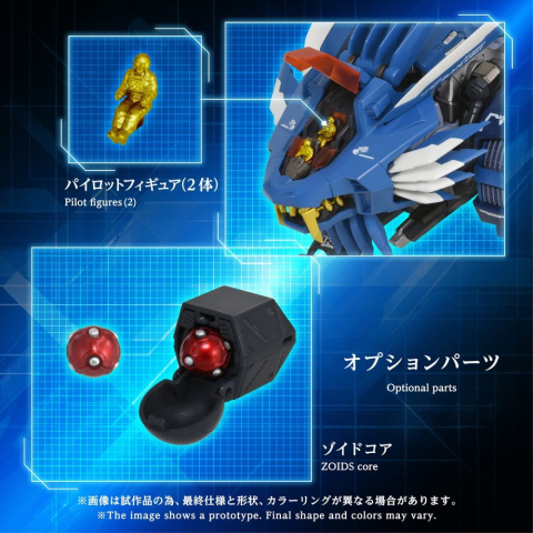 Zoids Action Figure AM-Z02 Blade Liger 38 cm [6]