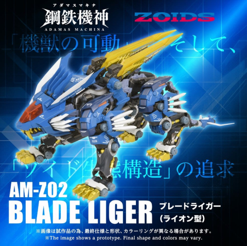 PRECOMENZI - Zoids Action Figure AM-Z02 Blade Liger 38 cm