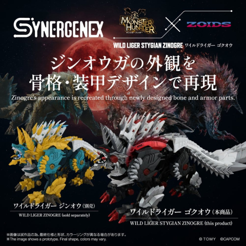 Zoids Action Figure Wild Liger Stygian Zinogre 29 cm [5]