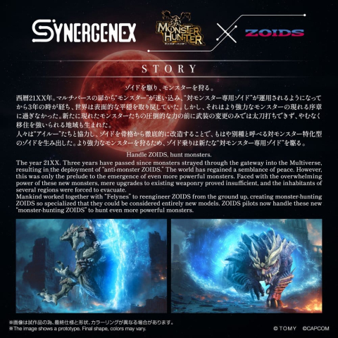 Jucarii - Zoids Action Figure Wild Liger Stygian Zinogre 29 cm
