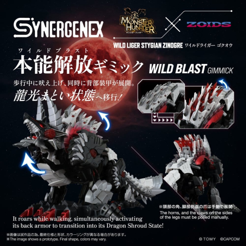 Zoids Action Figure Wild Liger Stygian Zinogre 29 cm [3]