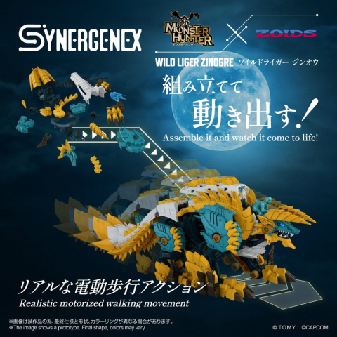 Zoids Action Figure Wild Liger Zinogre 29 cm [2]