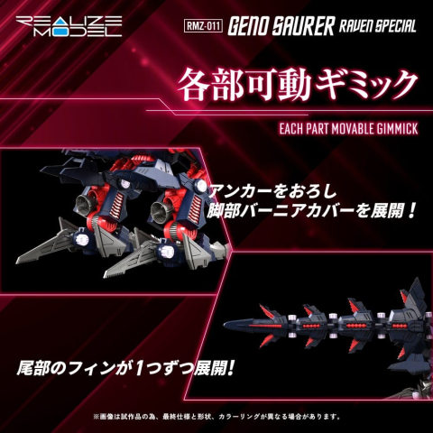 Zoids Plastic Model 1/100 RMZ-011 Geno Saurer Raven Special 29 cm [6]