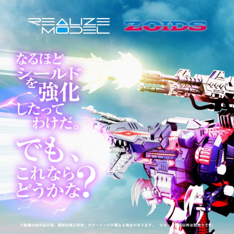 Zoids Plastic Model 1/100 RMZ-011 Geno Saurer Raven Special 29 cm [1]