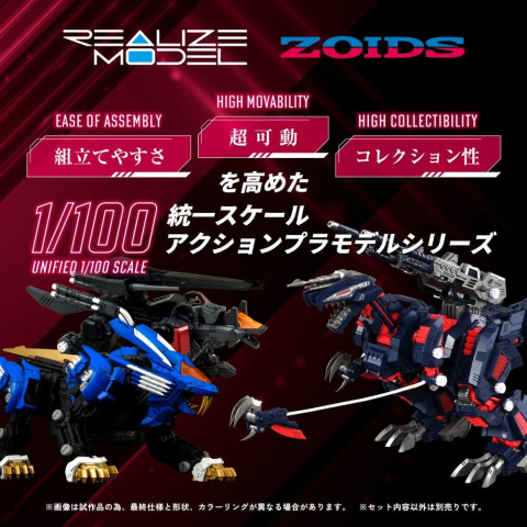 Zoids Plastic Model 1/100 RMZ-011 Geno Saurer Raven Special 29 cm [2]