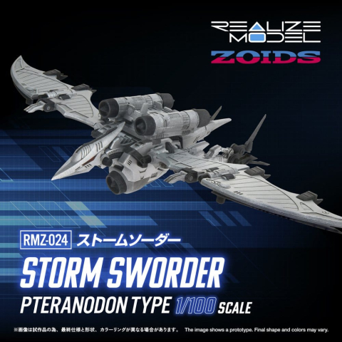 Jucarii - Zoids Plastic Model 1/100 RMZ-024 Storm Sworder 11 cm