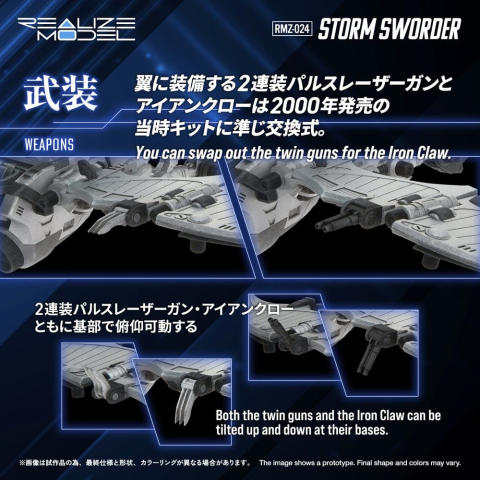 Zoids Plastic Model 1/100 RMZ-024 Storm Sworder 11 cm [6]