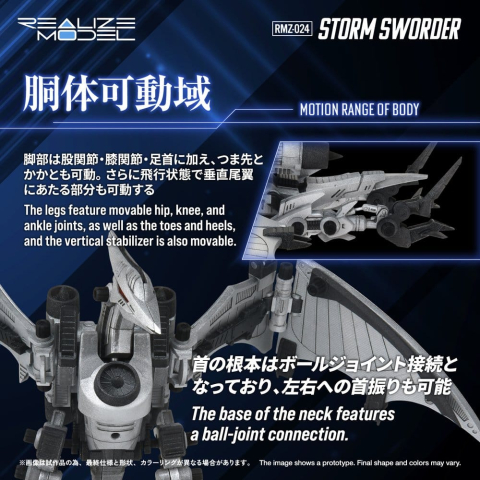 Zoids Plastic Model 1/100 RMZ-024 Storm Sworder 11 cm [4]