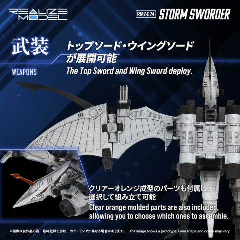 Zoids Plastic Model 1/100 RMZ-024 Storm Sworder 11 cm [5]