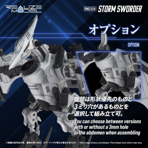Zoids Plastic Model 1/100 RMZ-024 Storm Sworder 11 cm [7]