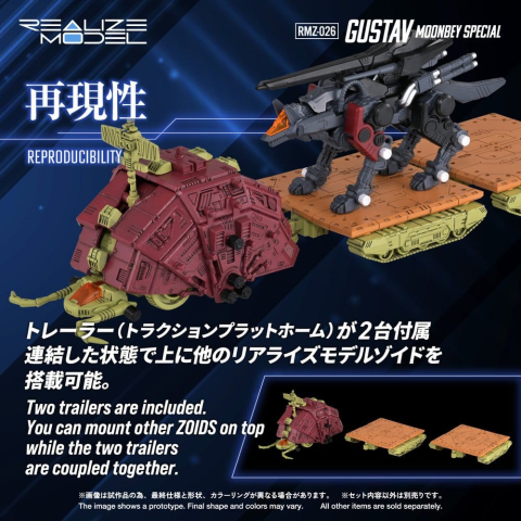 Zoids Plastic Model 1/100 RMZ-026 Gustav Moonbey Special 16 cm [2]