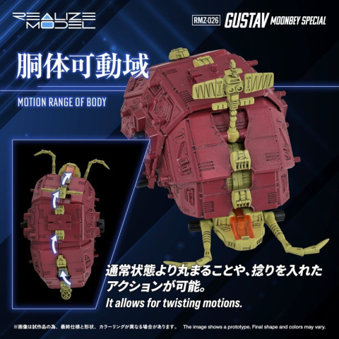 Zoids Plastic Model 1/100 RMZ-026 Gustav Moonbey Special 16 cm [5]