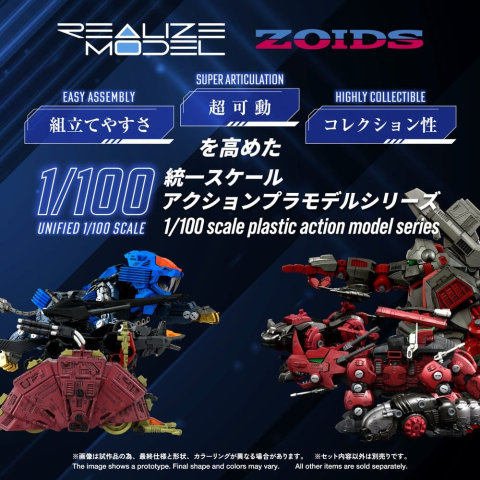 Zoids Plastic Model 1/100 RMZ-026 Gustav Moonbey Special 16 cm [1]