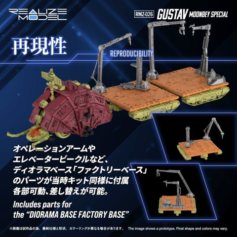 Zoids Plastic Model 1/100 RMZ-026 Gustav Moonbey Special 16 cm [3]