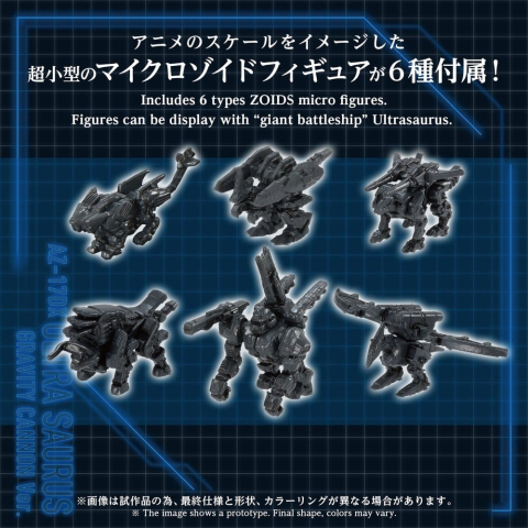 Zoids Plastic Model 1/72 AZ-17DX Ultra Saurus Gravity Cannon Deluxe Version 58 cm [4]