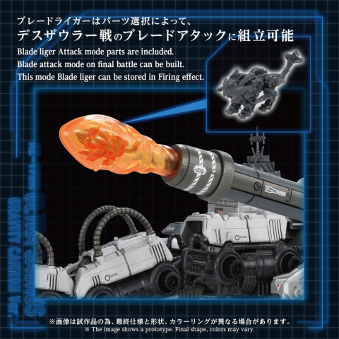 Zoids Plastic Model 1/72 AZ-17DX Ultra Saurus Gravity Cannon Deluxe Version 58 cm [5]