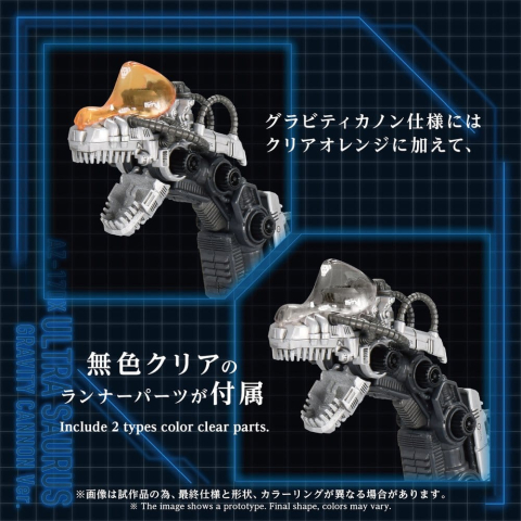 Zoids Plastic Model 1/72 AZ-17DX Ultra Saurus Gravity Cannon Deluxe Version 58 cm [6]