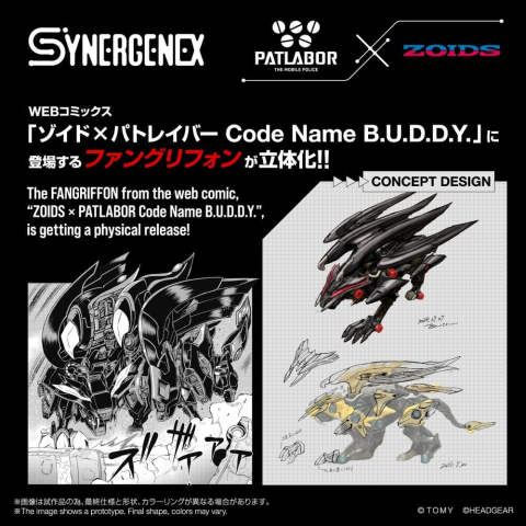 Zoids Plastic Model Fangriffon 26 cm [1]