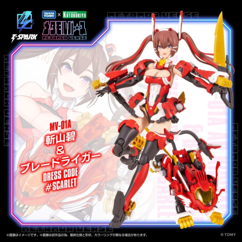Zoids Plastic Model Kit 1/10 Mv-01a Ao Kiriyama & Blade Liger Dress Code #scarlet 18 cm [6]