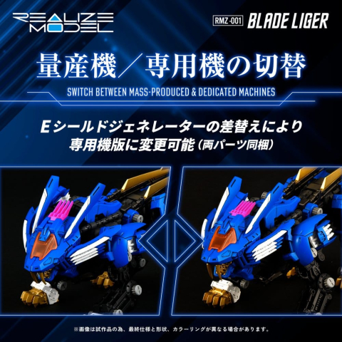 Zoids Plastic Model Kit 1/100 RMZ-001 Blade Liger (Reproduction) 25 cm [9]