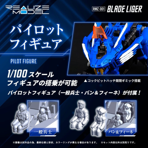 Zoids Plastic Model Kit 1/100 RMZ-001 Blade Liger (Reproduction) 25 cm [1]