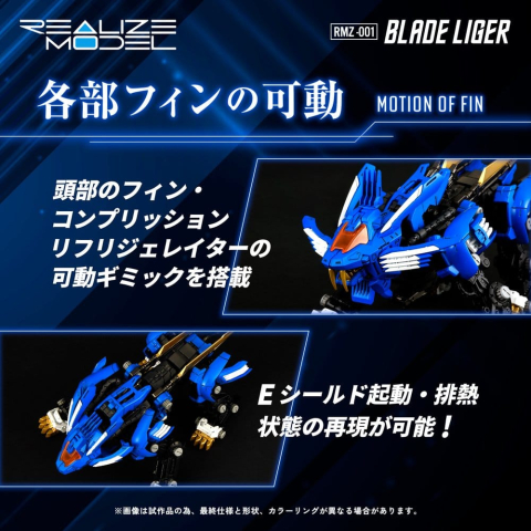 Zoids Plastic Model Kit 1/100 RMZ-001 Blade Liger (Reproduction) 25 cm [4]