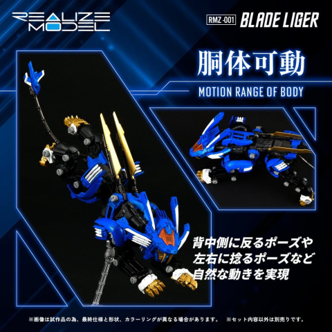 Zoids Plastic Model Kit 1/100 RMZ-001 Blade Liger (Reproduction) 25 cm [6]
