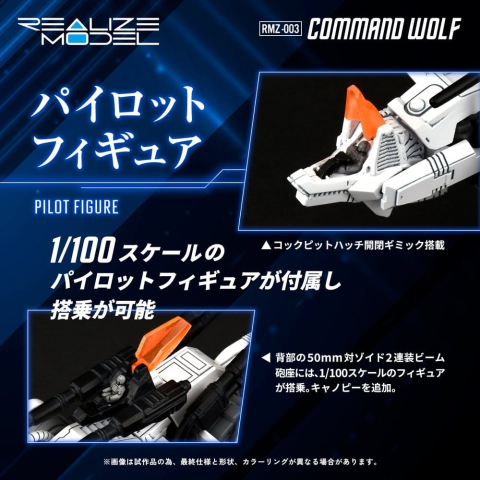 Zoids Plastic Model Kit 1/100 RMZ-003 Command Wolf 16 cm [6]