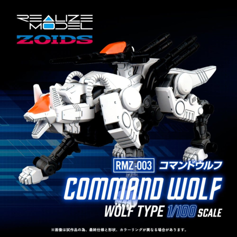 Jucarii - Zoids Plastic Model Kit 1/100 RMZ-003 Command Wolf 16 cm