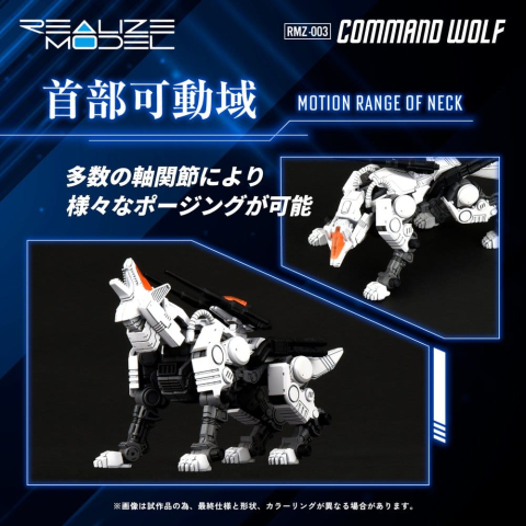 Zoids Plastic Model Kit 1/100 RMZ-003 Command Wolf 16 cm [3]